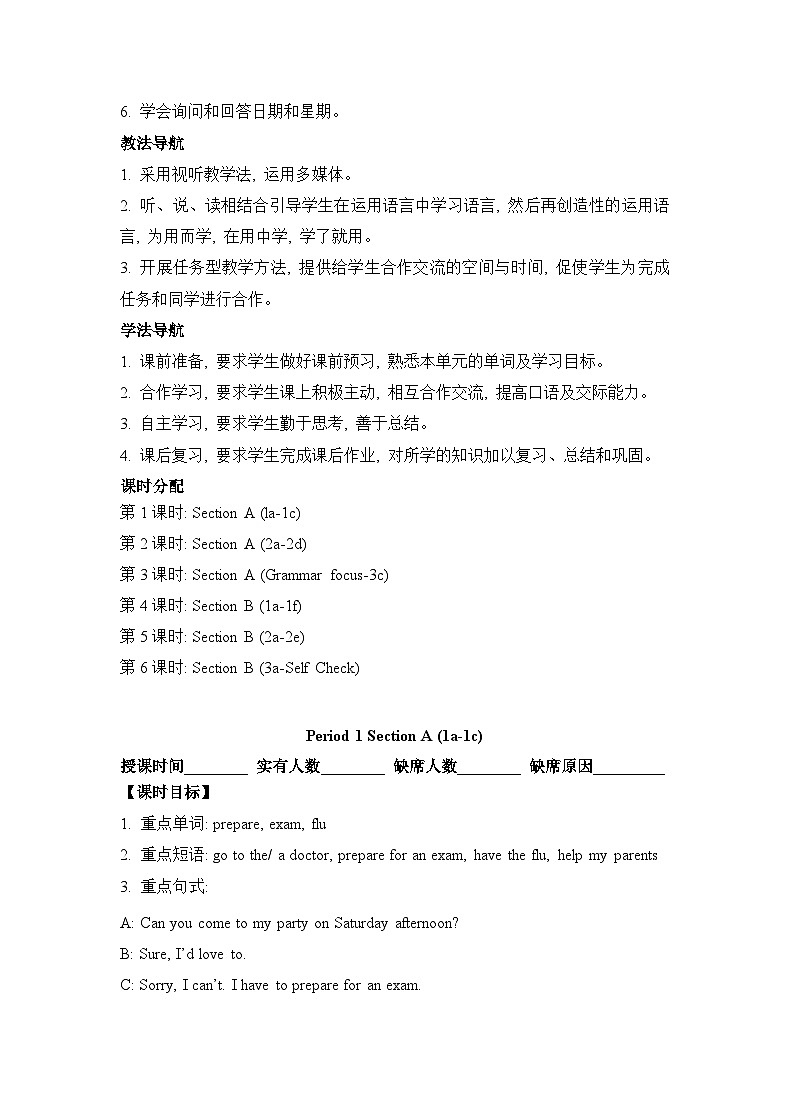 人教版八年级上册英语Unit9 Can you come to my party教案第2页