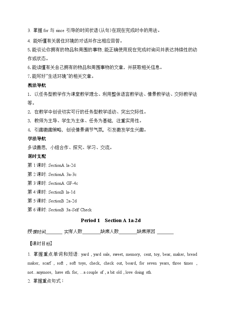 人教版八年级下册英语Unit 10 I’ve had this bike for three years.教案第2页