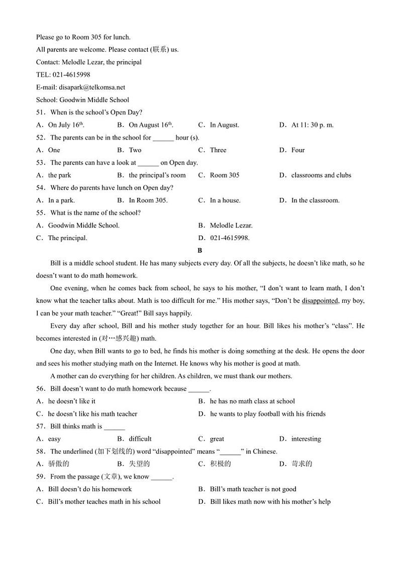广东省湛江市校际联考2023～2024学年七年级(上)期末考试英语试卷(含答案、)第3页
