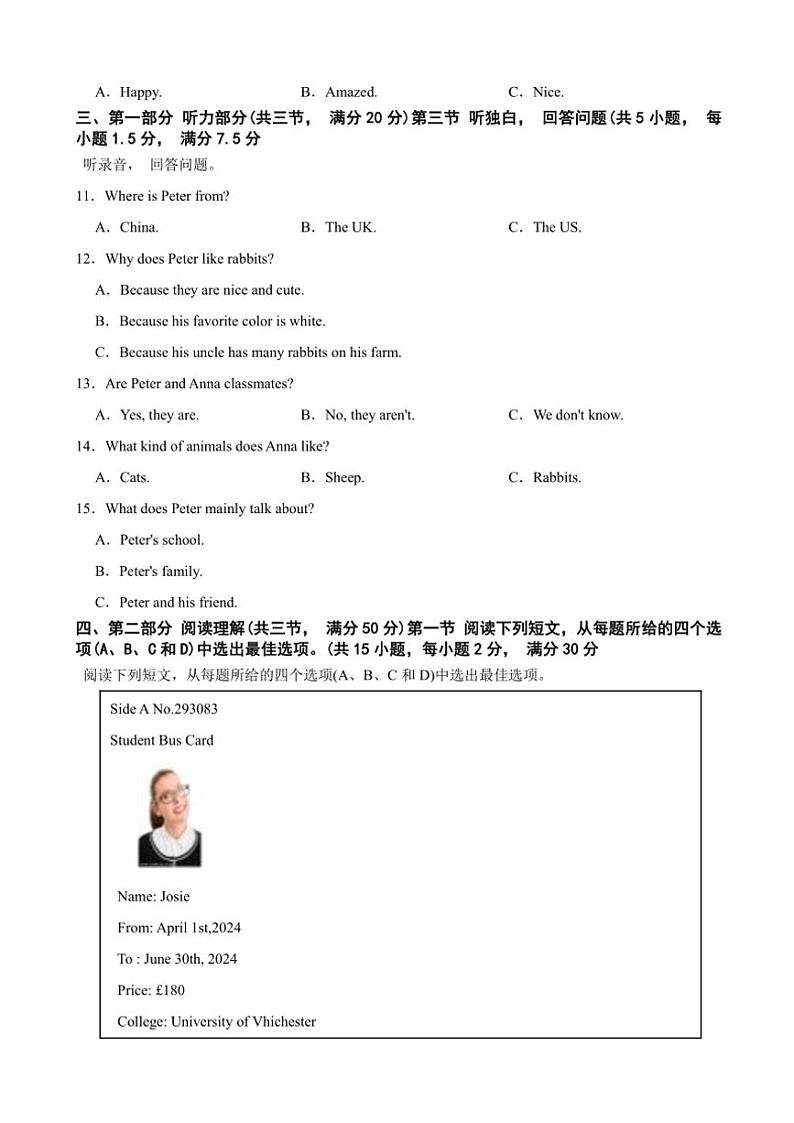 浙江省金华市金东区2024～2025学年七年级(上)期中英语试卷(含答案)第2页