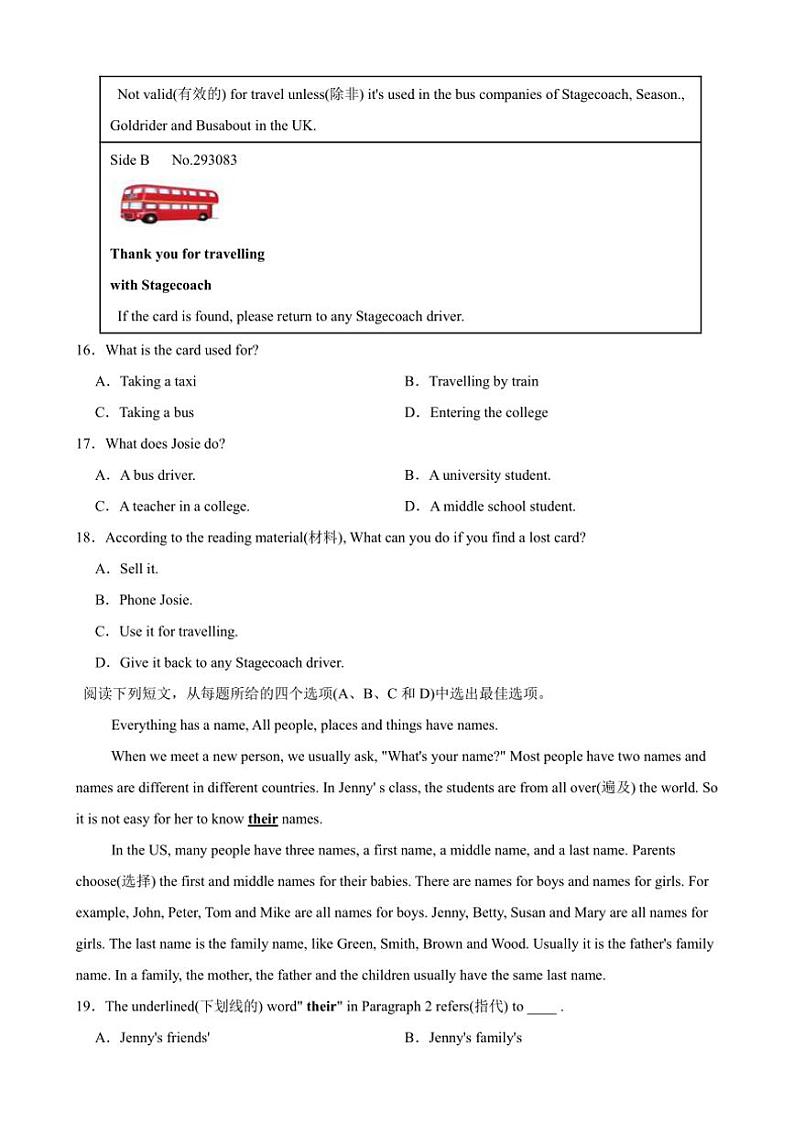 浙江省金华市金东区2024～2025学年七年级(上)期中英语试卷(含答案)第3页