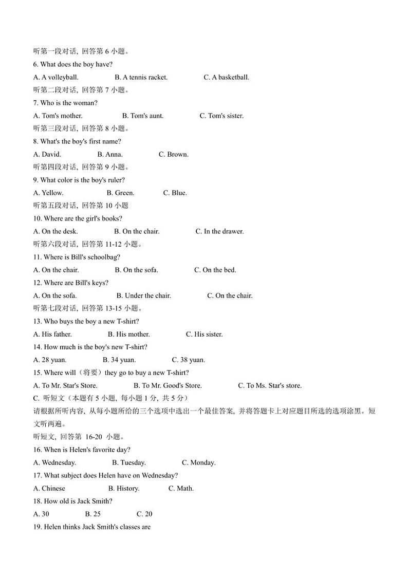 广东省湛江市雷州市2023～2024学年七年级(上)1月期末英语试卷(含答案)第2页