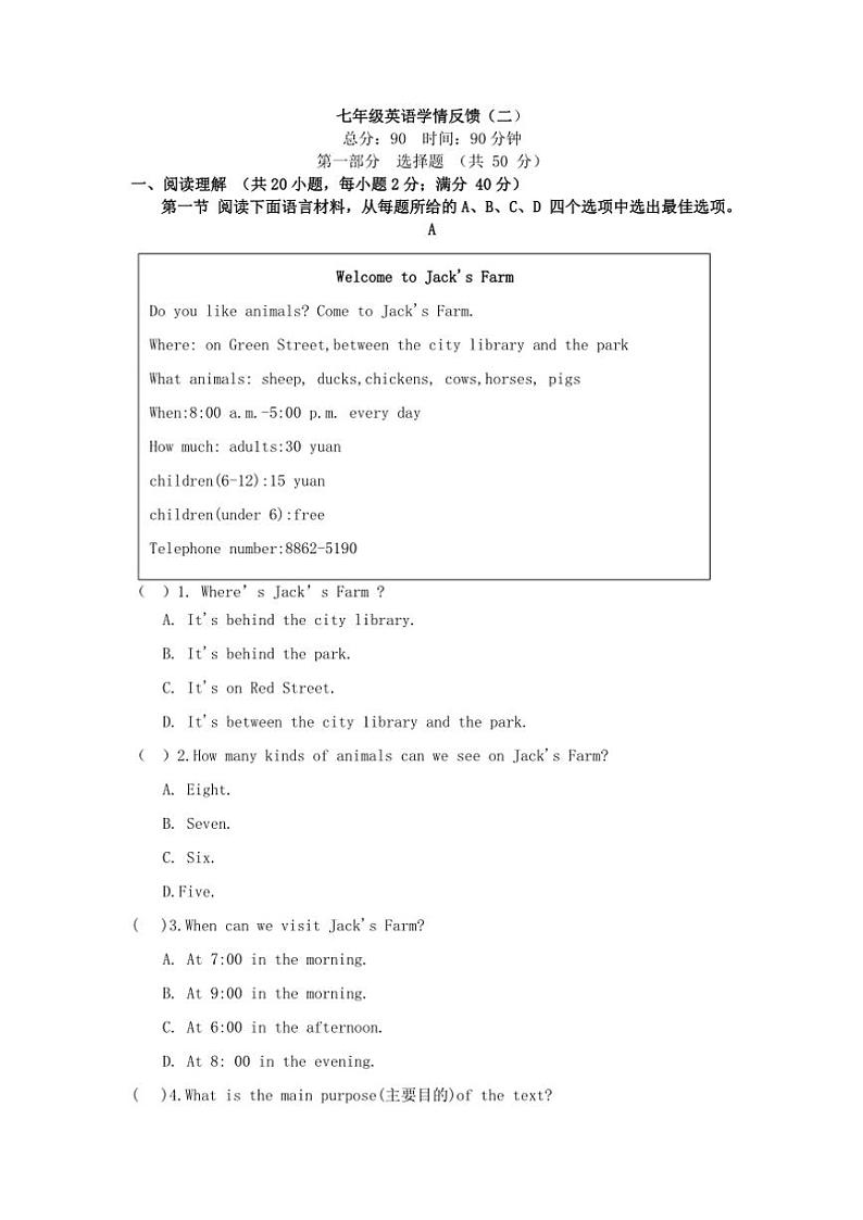 辽宁葫芦岛市连山实验中学2024～2025学年七年级(上)期中学情反馈英语试卷(含答案)第1页