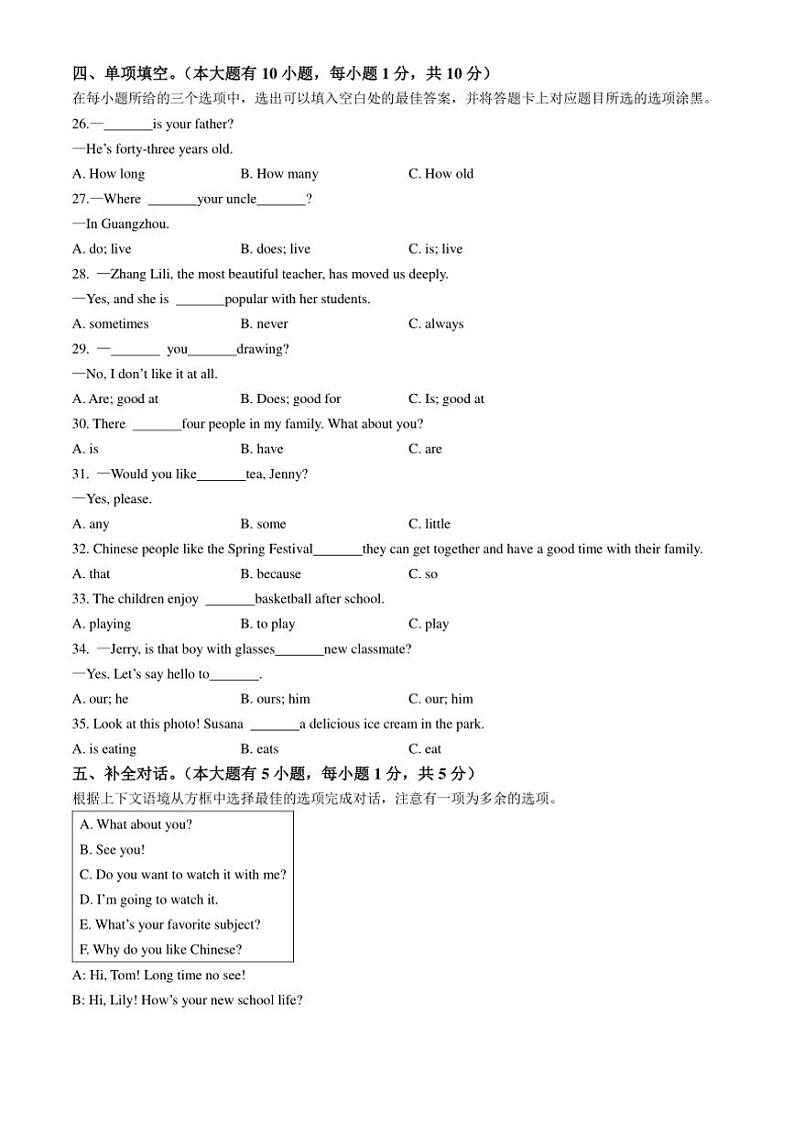 广东省江门市鹤山市2023～2024学年七年级(上)英语期末试卷(含答案)第3页