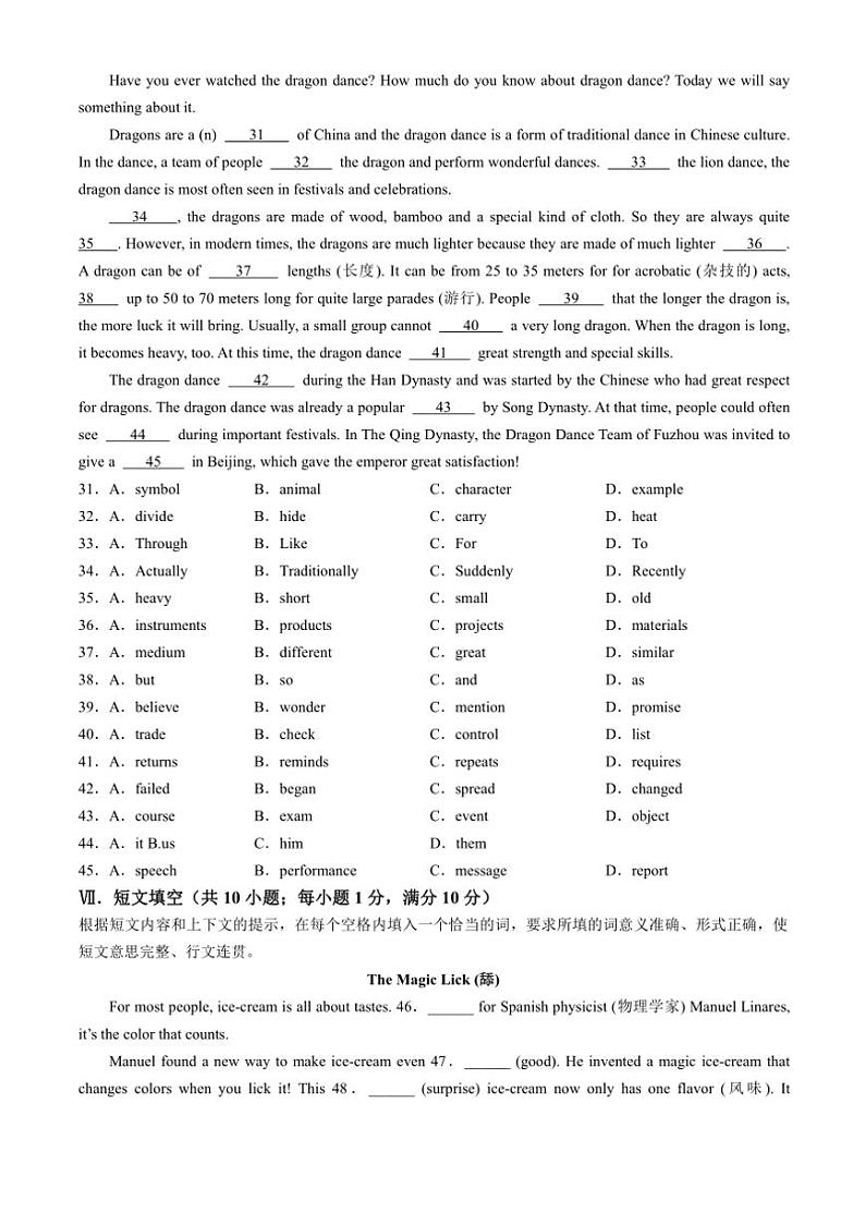 河北省石家庄市栾城区2024～2025学年九年级(上)期中英语试卷(含答案)第3页