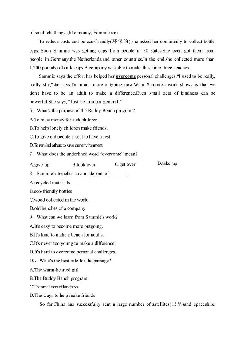 广东省深圳市2024～2025学年八年级(上)期中英语试卷(含解析)第3页