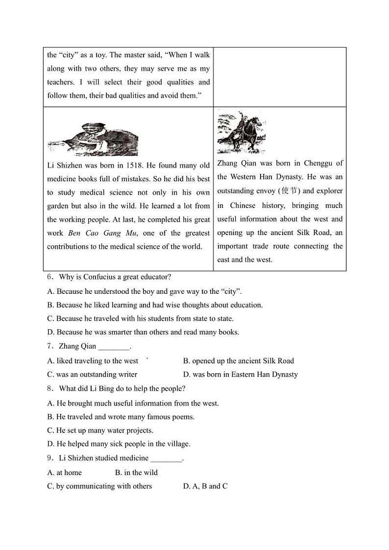 新疆维吾尔自治区喀什地区巴楚县2025届九年级(上)10月期中英语试卷(含答案)第2页
