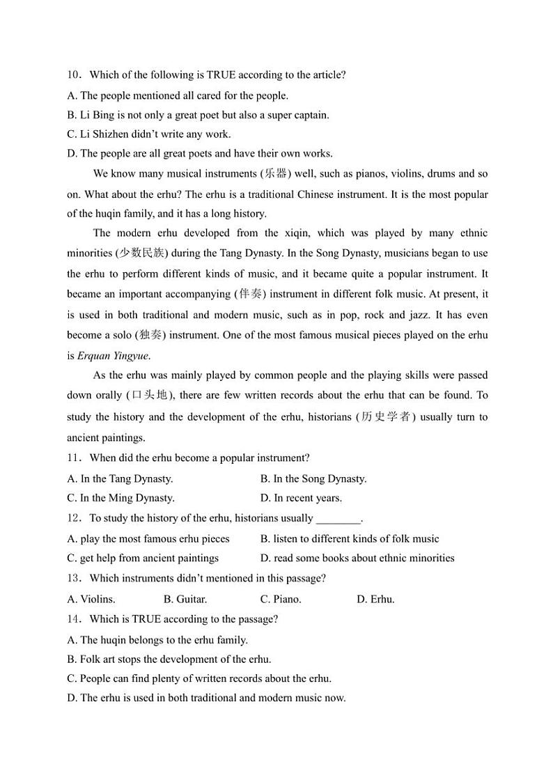 新疆维吾尔自治区喀什地区巴楚县2025届九年级(上)10月期中英语试卷(含答案)第3页