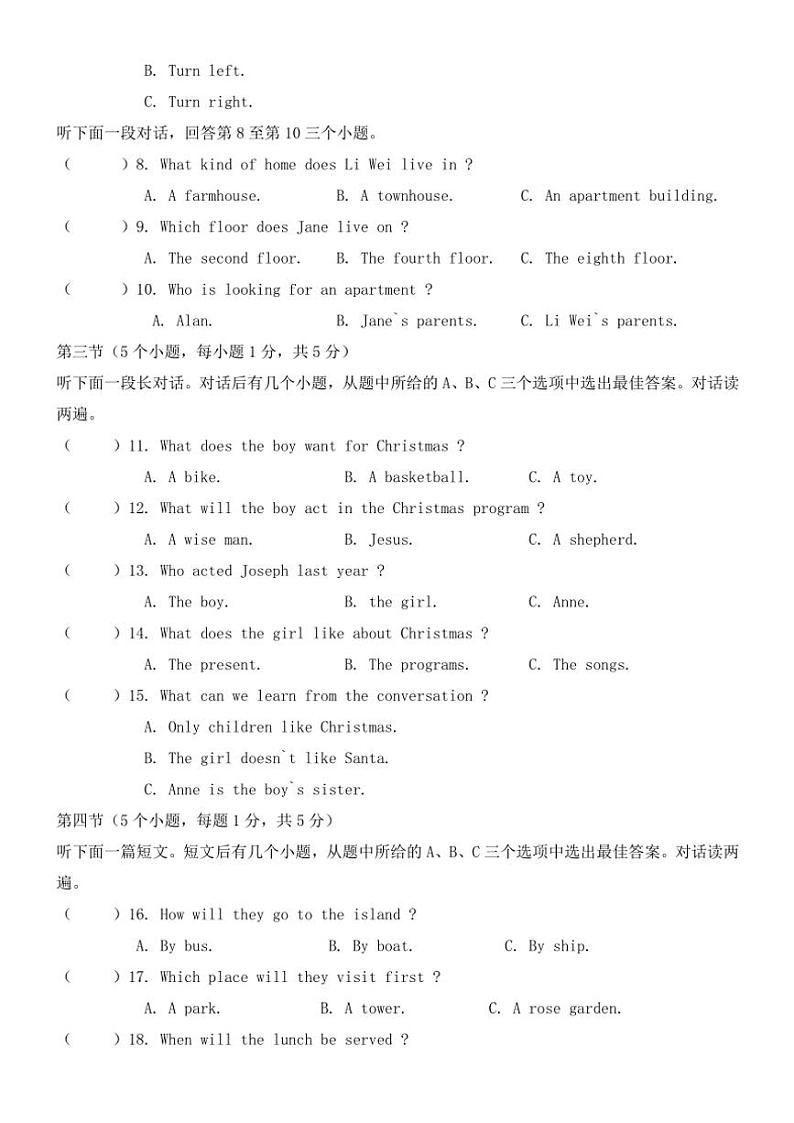 四川省雅安市汉源县七一中学2024—2025学年九年级(上)第一次月考英语试卷(含答案)第2页