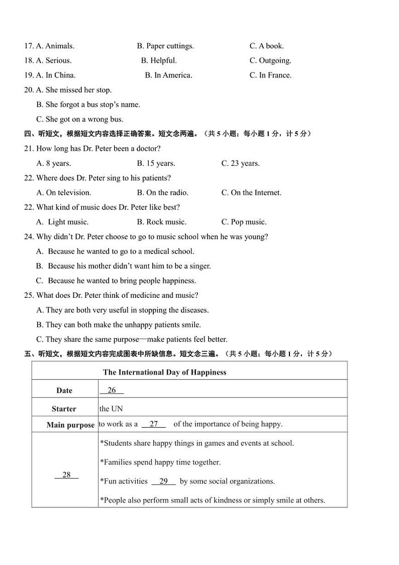 四川省成都石室中学2024～2025学年九年级(上)期中英语试卷(含答案)第2页