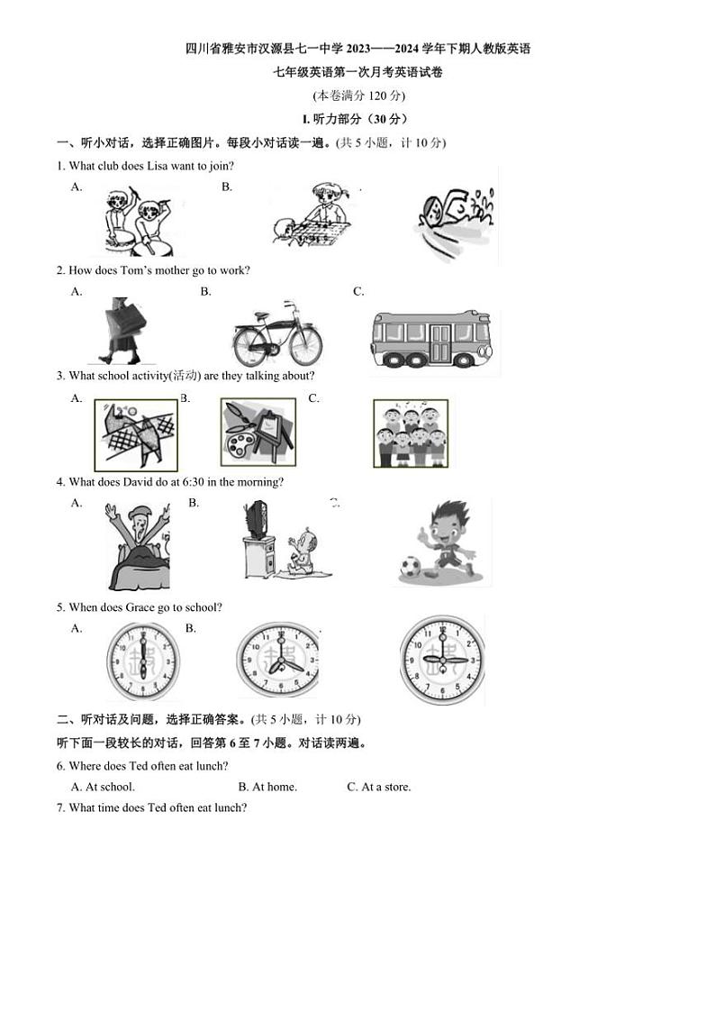 四川省雅安市汉源县七一中学2023～2024学年人教版英语七年级(下)第一次月考试卷(含答案)第1页