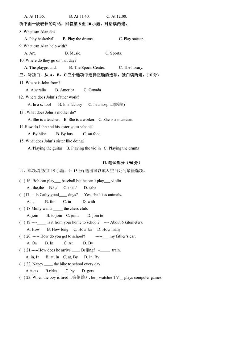 四川省雅安市汉源县七一中学2023～2024学年人教版英语七年级(下)第一次月考试卷(含答案)第2页