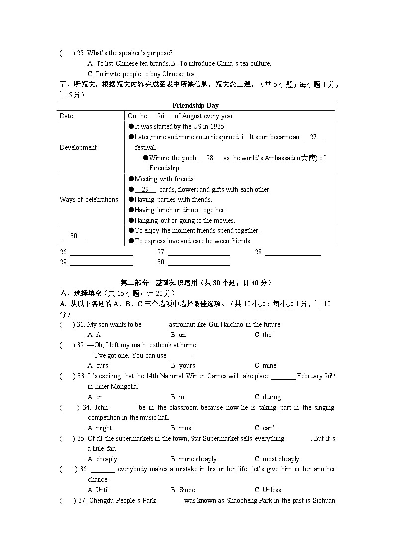 2023-2024金牛区一诊试卷第2页