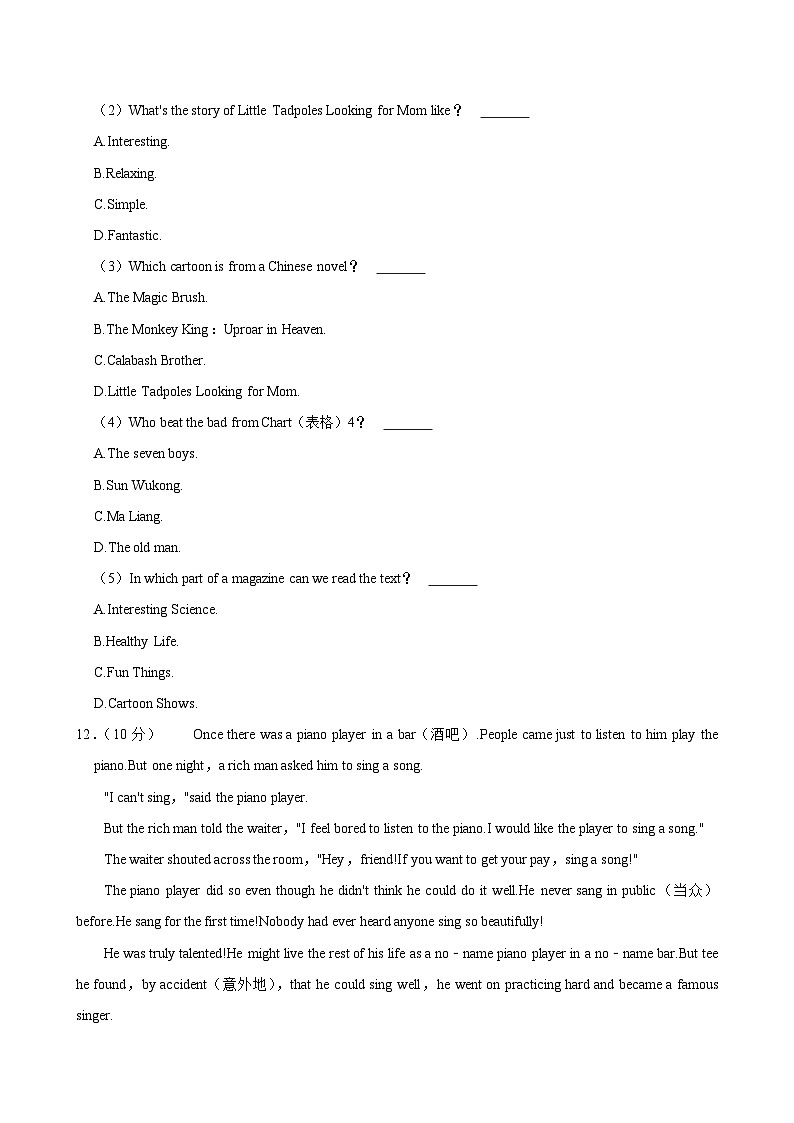 河南省安阳市安阳县2024-2025学年八年级上学期期中考试英语试卷第2页