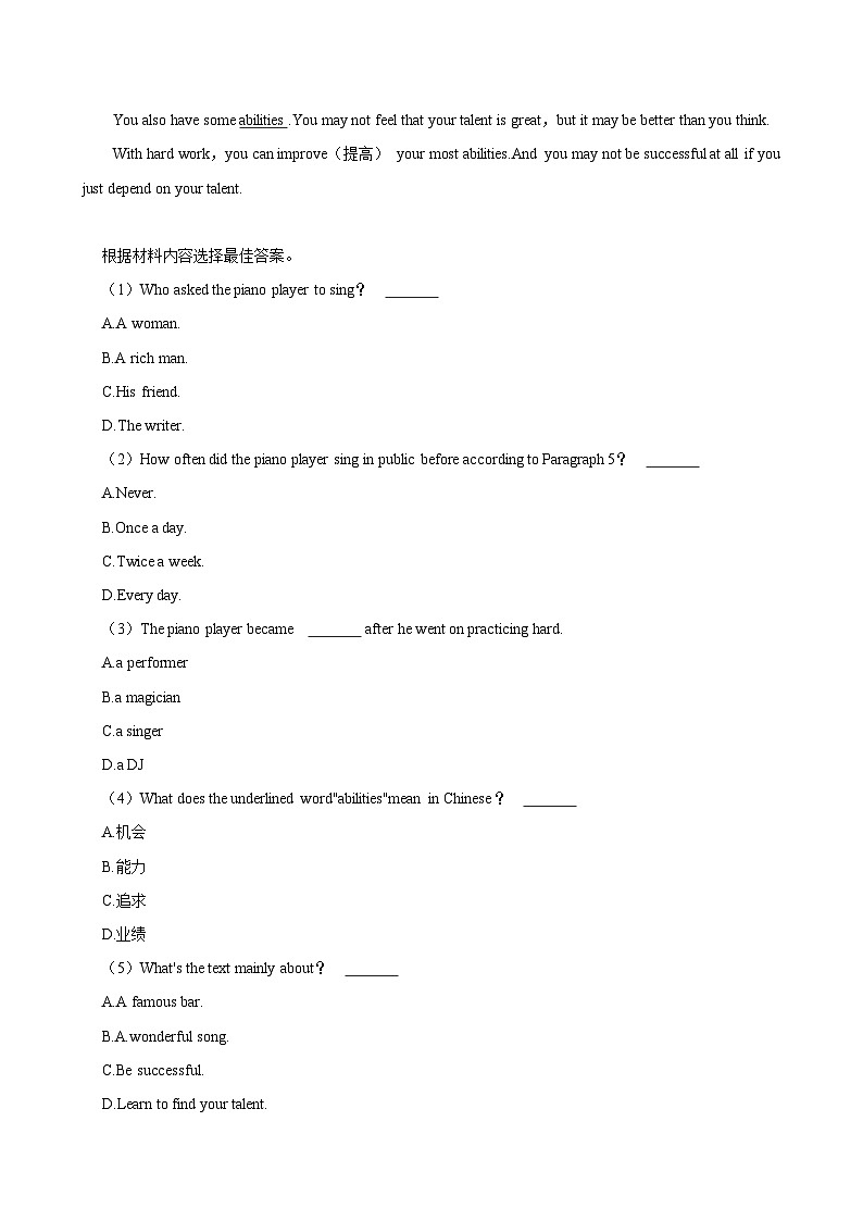 河南省安阳市安阳县2024-2025学年八年级上学期期中考试英语试卷第3页