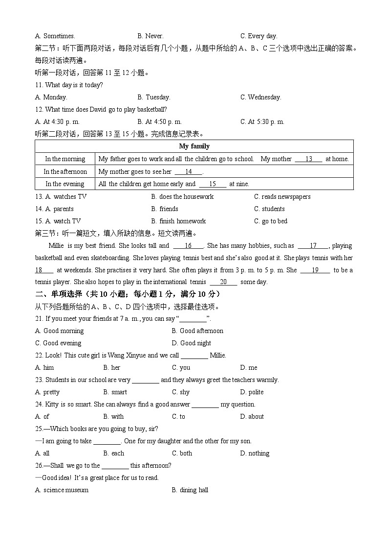 江苏省徐州市铜山区2024-2025学年九年级上学期11月期中英语试题(无答案)第2页