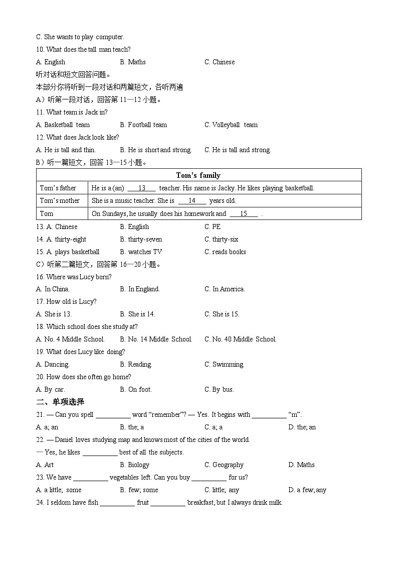 江苏省扬州邗江实验2024-2025学年七年级上学期期中考试英语试卷(无答案)第2页