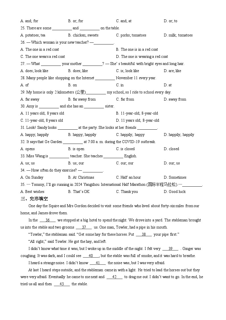 江苏省扬州邗江实验2024-2025学年七年级上学期期中考试英语试卷(无答案)第3页