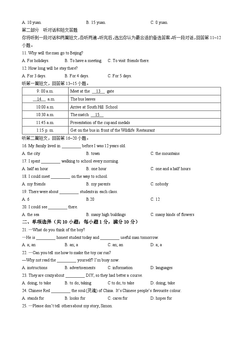 江苏省常州市实验中学、二十四中学等2024-2025学年八年级上学期11月期中考试英语试题第2页