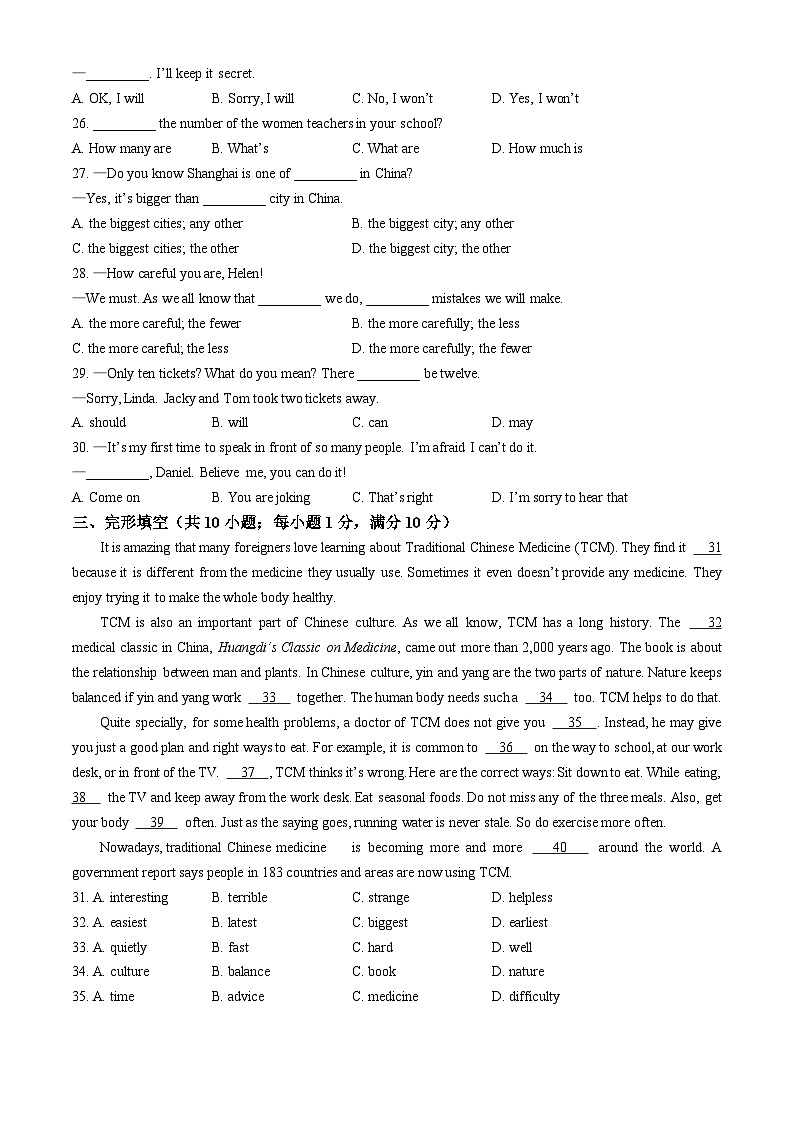 江苏省常州市实验中学、二十四中学等2024-2025学年八年级上学期11月期中考试英语试题第3页