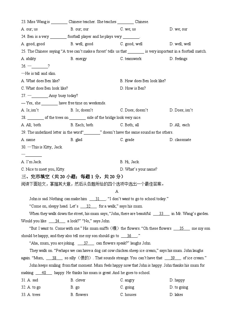 江苏省扬州市江都区华君外国语学校2024-2025学年上学期七年级期中英语试卷(无答案)第3页