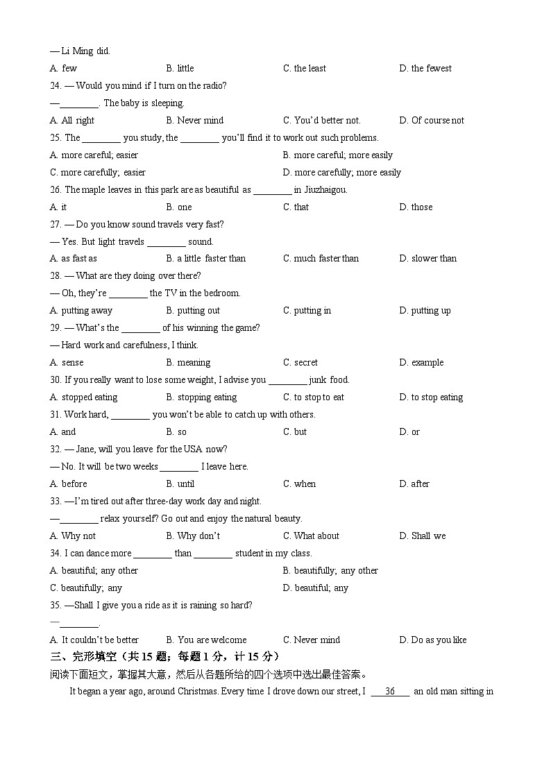 江苏扬州邗江实验2024-2025学年八年级上学期期中英语测试卷(无答案)第3页