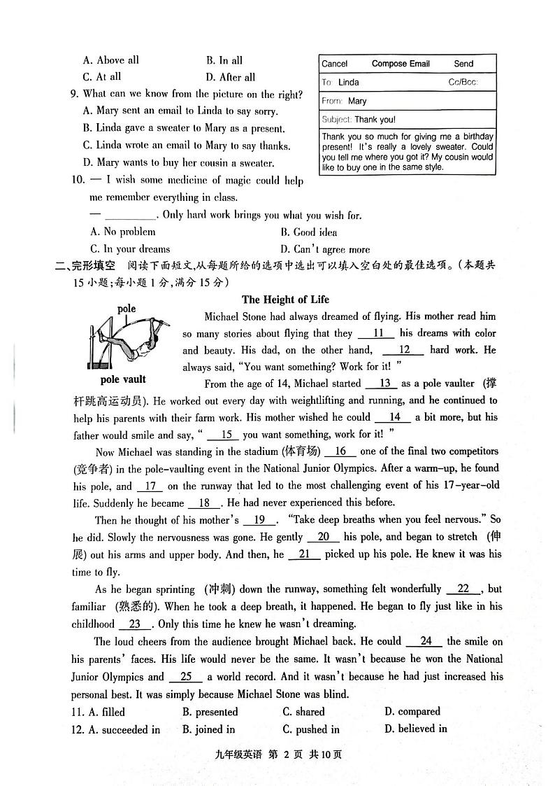 2023年江苏省泰州中学附属初级中学九年级一模英语试卷（含答案）第2页