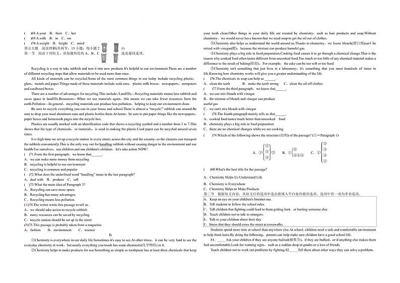 2023年贵州省联合测试初中毕业生学业水平考试英语模拟试卷(二)（含答案）第3页