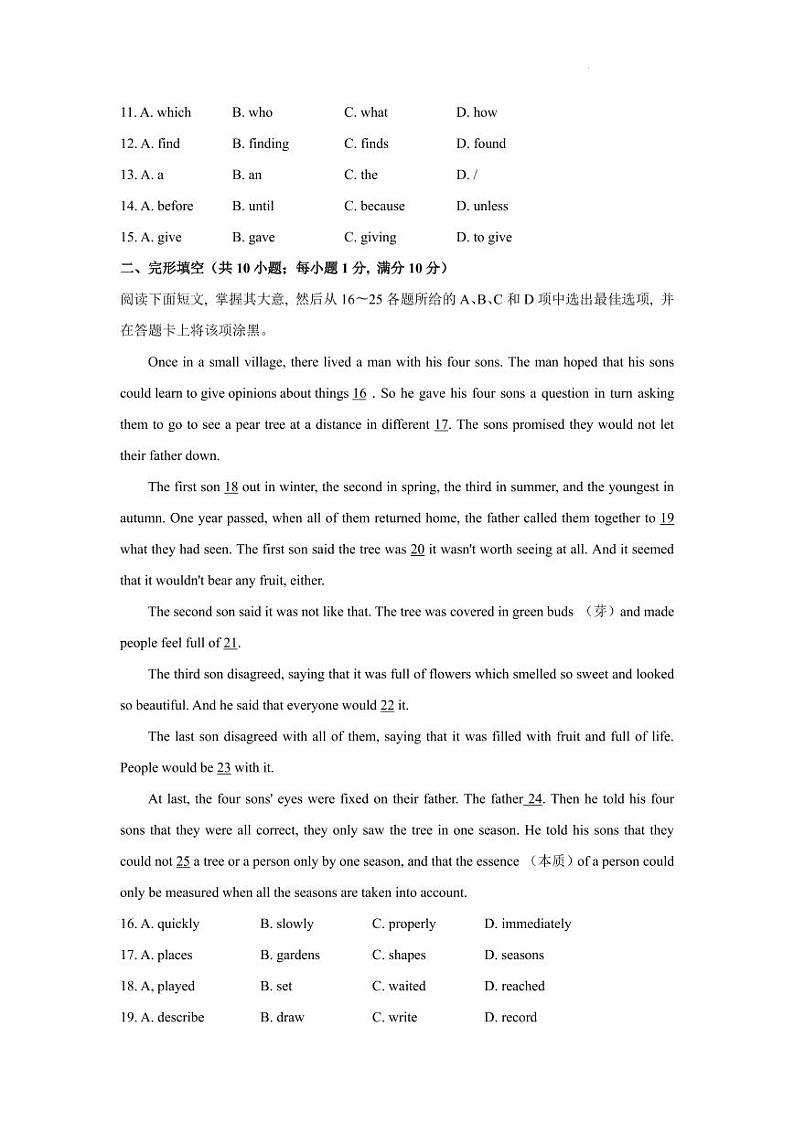 2023年广东省广州市番禺区九年级下学期一模英语试卷（含答案）第2页