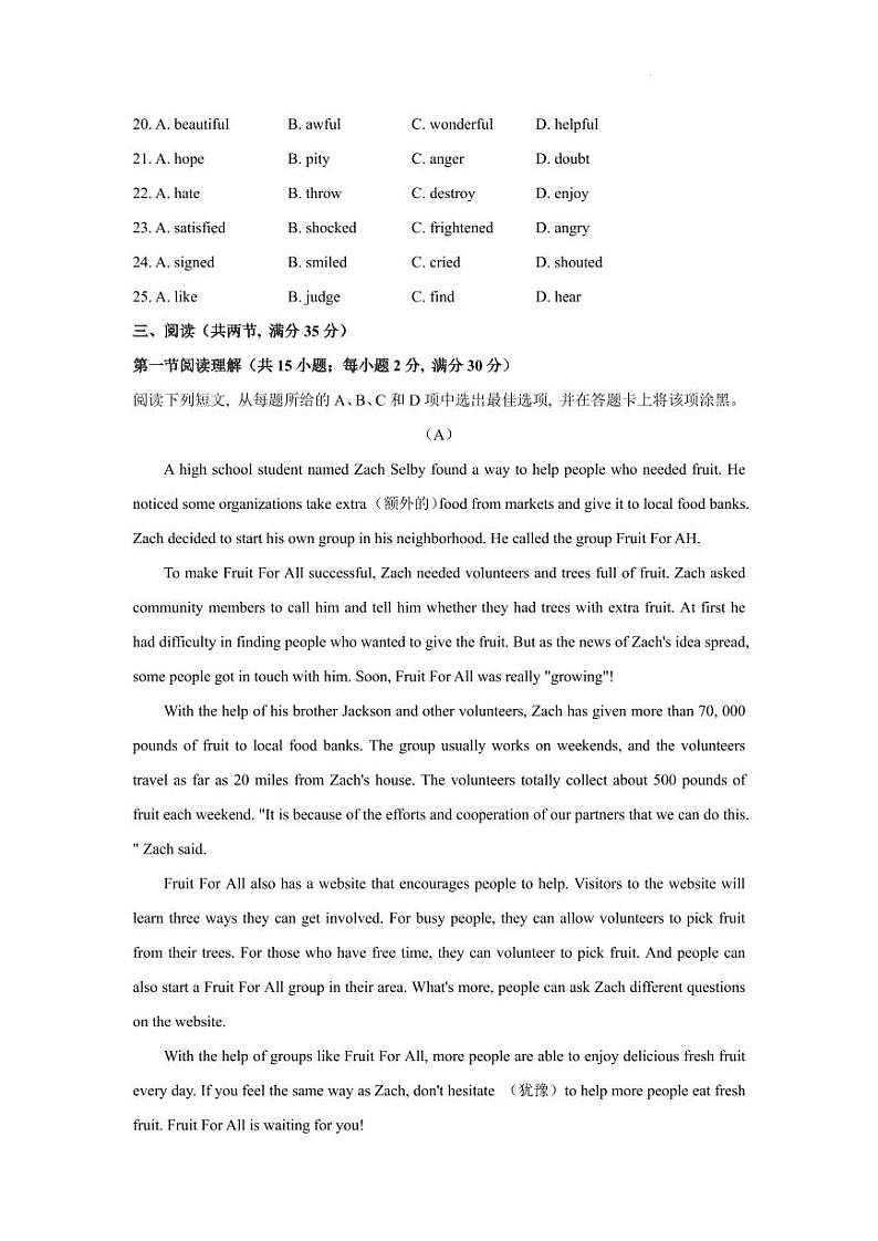 2023年广东省广州市番禺区九年级下学期一模英语试卷（含答案）第3页