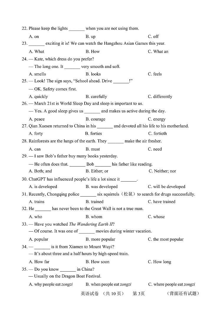 2023年福建省南平市初中毕业班适应性检测英语试题（二检）（含答案）第3页