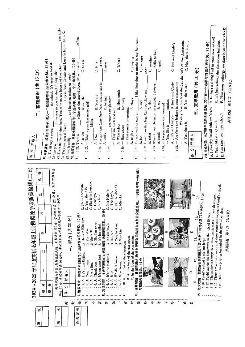 吉林省吉林市第二十三中学2024-2025学年七年级上学期11月期中英语试题第1页