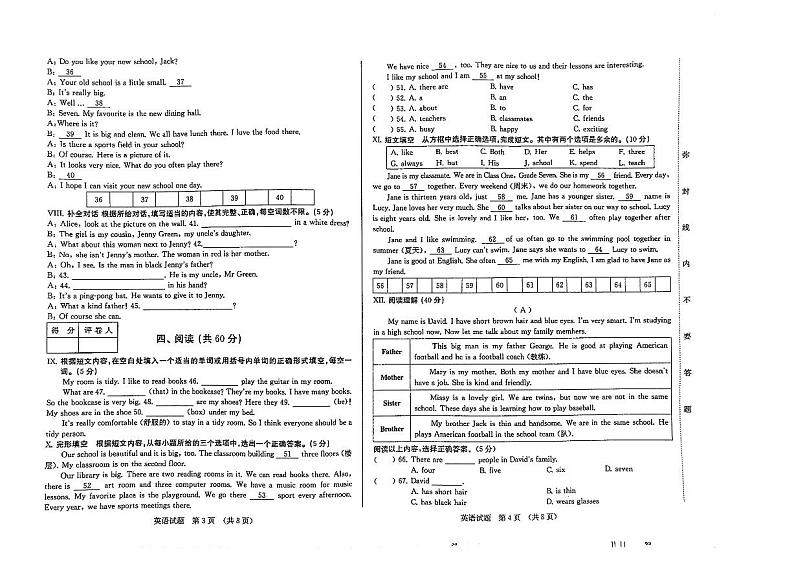 吉林省吉林市第二十三中学2024-2025学年七年级上学期11月期中英语试题第2页