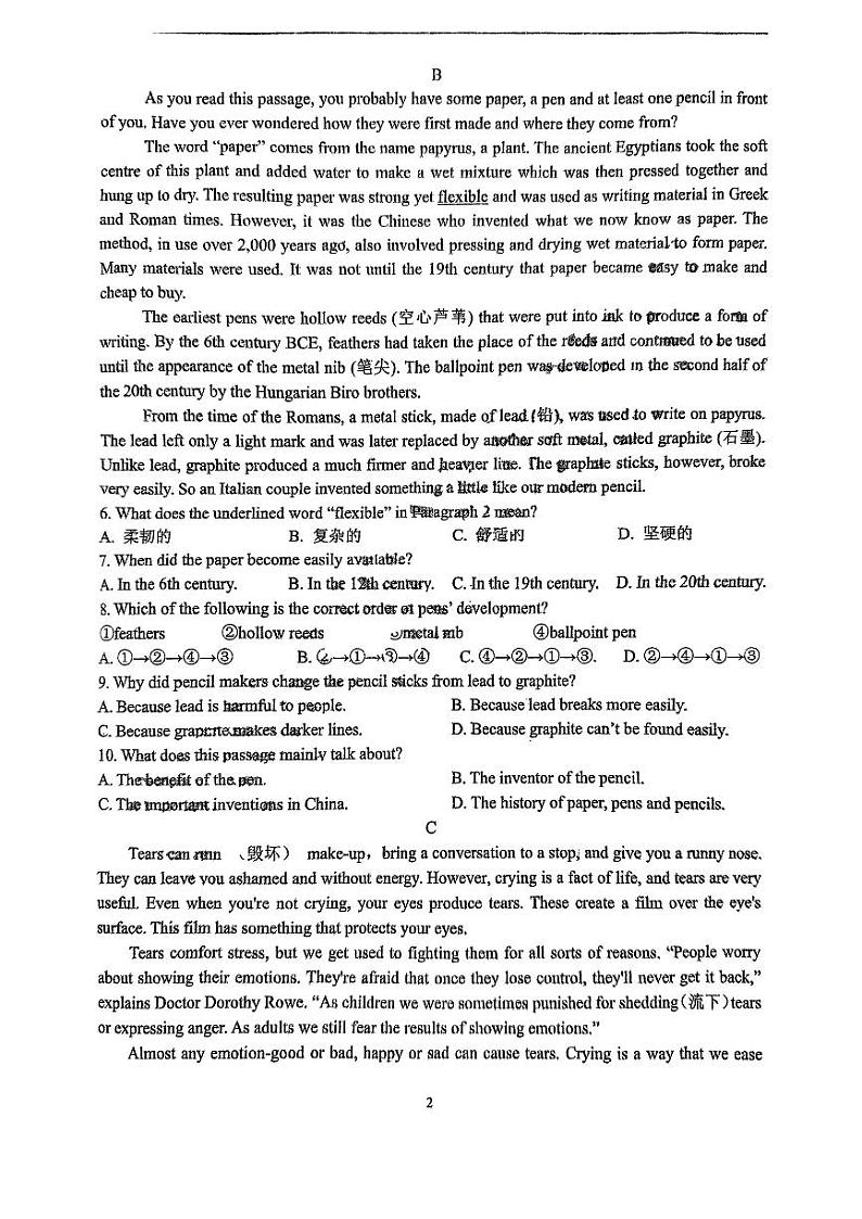 山东省济南育英中学2024-2025学年九年级上学期期中考试英语试题第2页