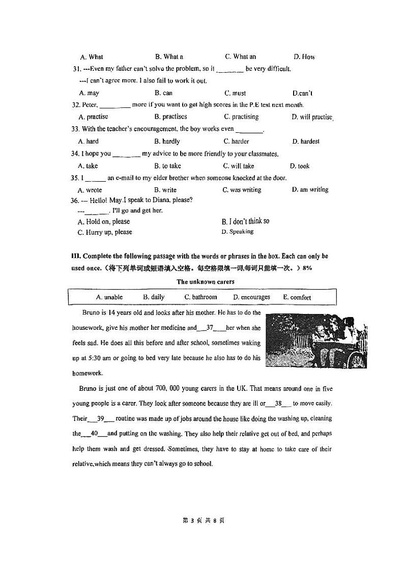 上海市莘城中学2024-2025学年上学期八年级英语期中考试卷第3页