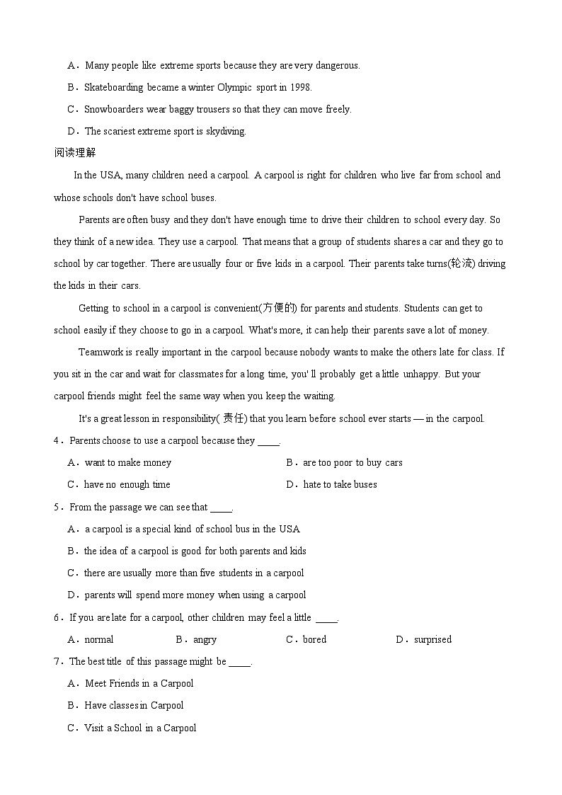 浙江省杭州市文理中学2024-2025学年八年级上学期10月月考英语试题第2页
