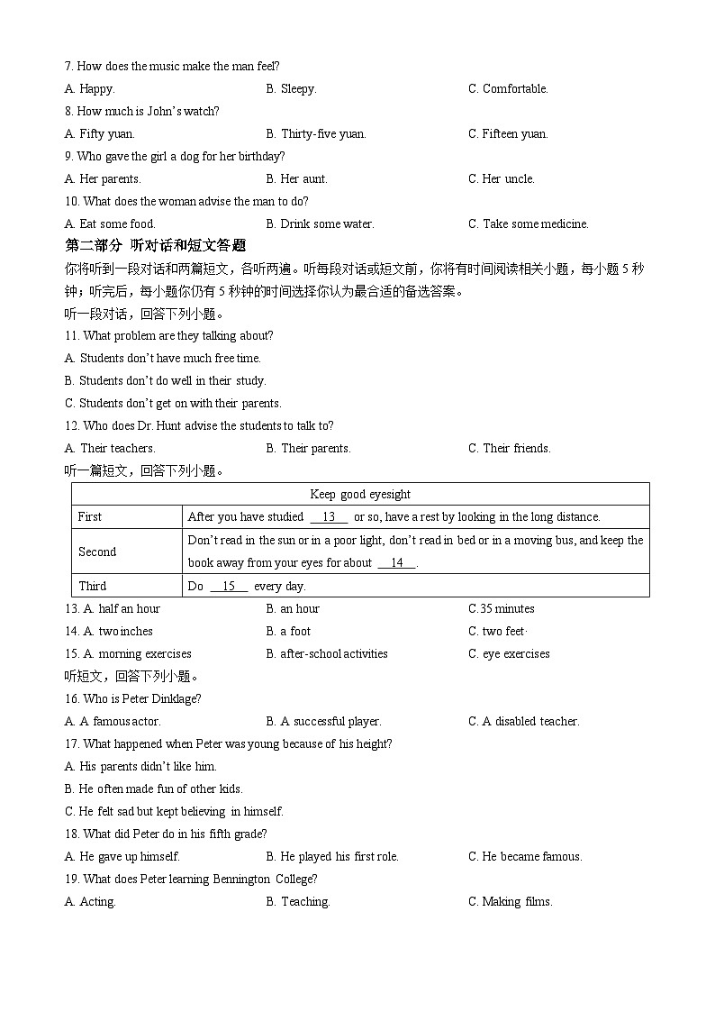 江苏省苏州园区星洋学校2024-2025学年九年级上学期期中考试英语试卷(无答案)第2页
