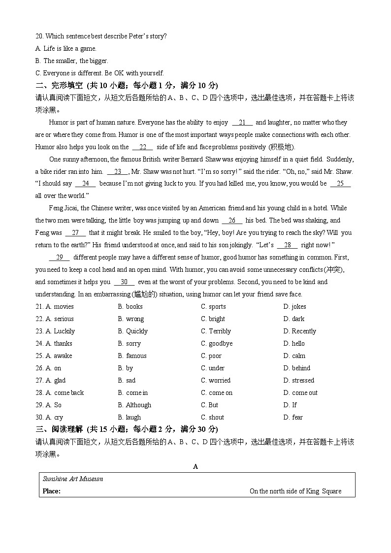 江苏省苏州园区星洋学校2024-2025学年九年级上学期期中考试英语试卷(无答案)第3页