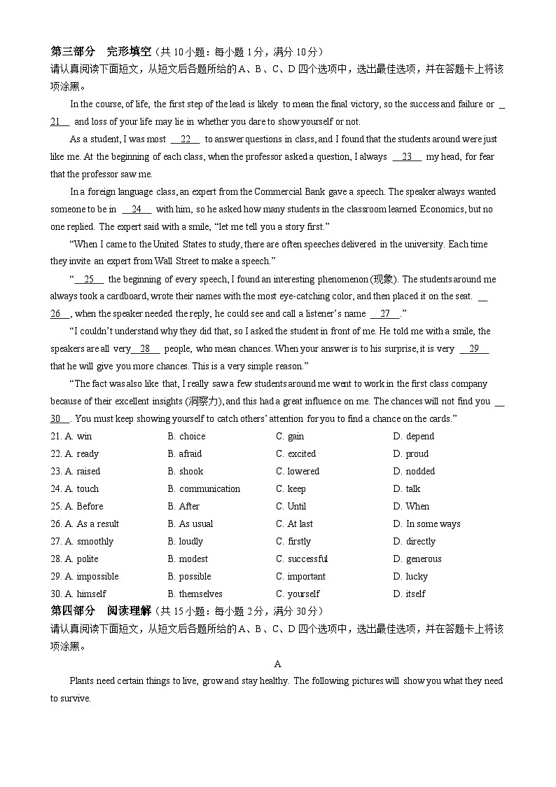 江苏省苏州市苏州中学园区校2024-2025学年上学期九年级英语期中试题(无答案)第3页