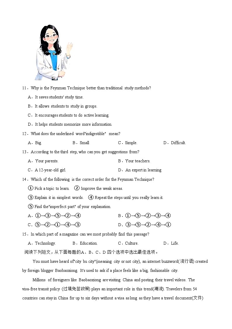 广东省深圳市南山区育才集团2024-2025学年九年级上学期期中考试英语试卷第3页