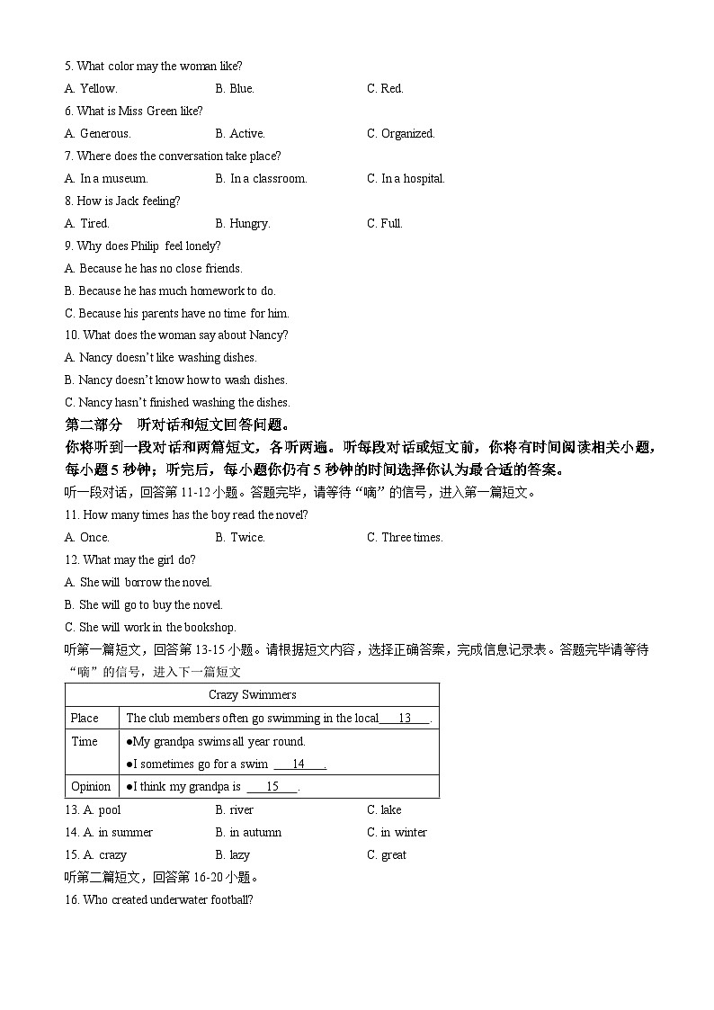江苏省江阴市2024-2025学年上学期九年级英语期中试卷(无答案)第2页