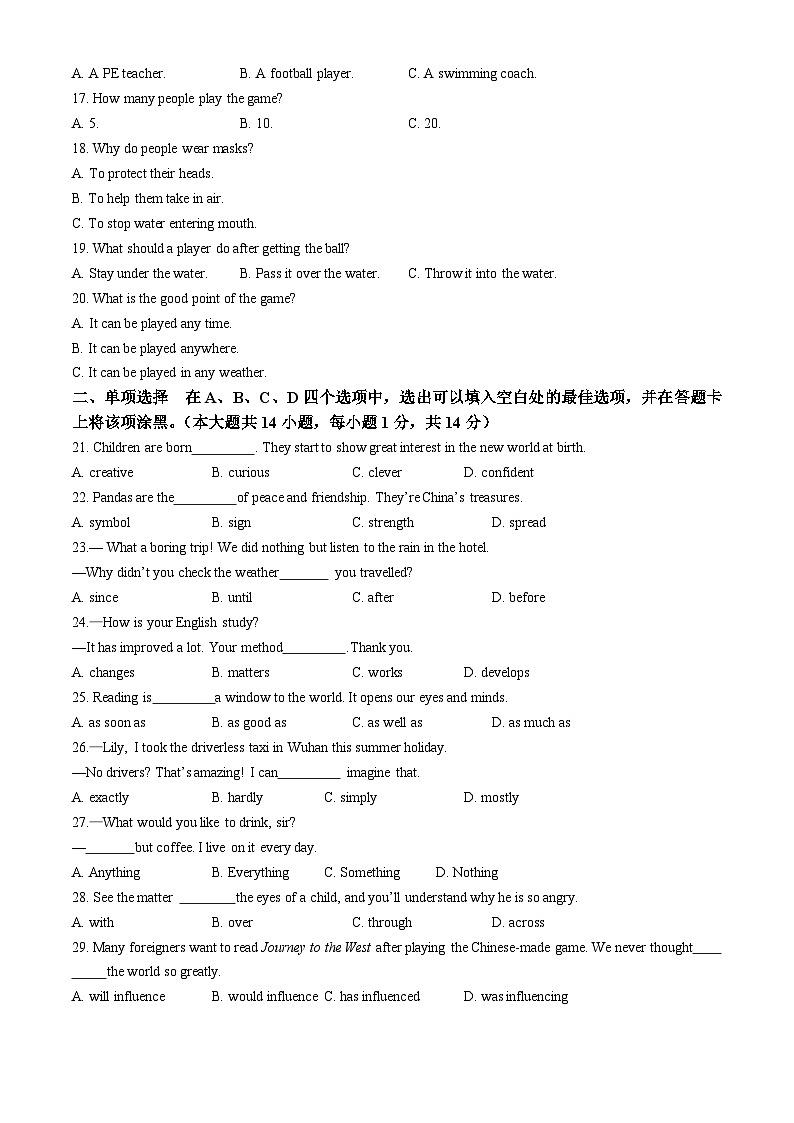 江苏省江阴市2024-2025学年上学期九年级英语期中试卷(无答案)第3页