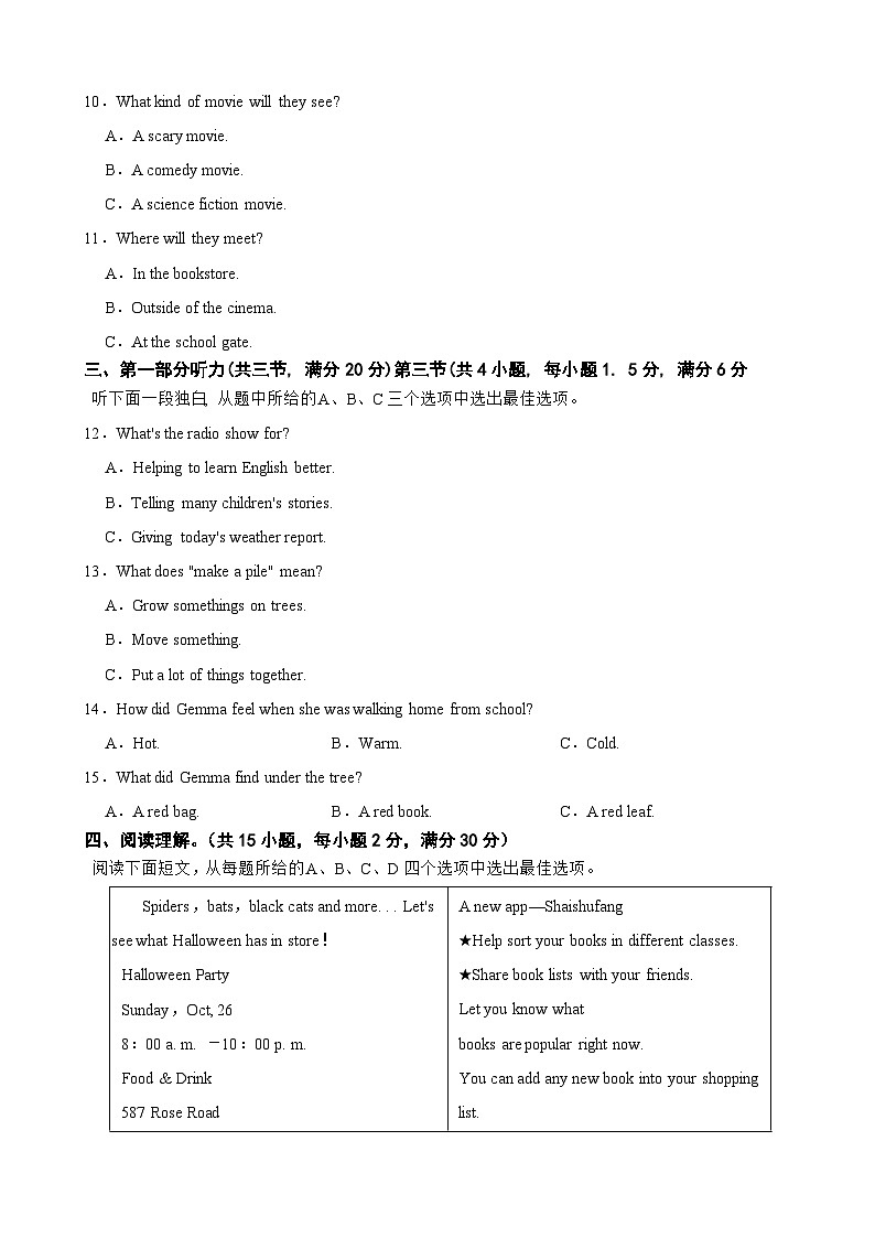 浙江省义乌丹溪中学2024-2025学年九年级上学期10月独立作业检测英语试卷第2页