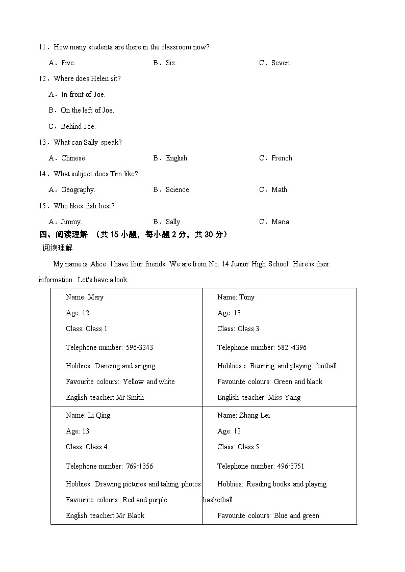 浙江省金华市义乌绣湖中学2024-2025学年七年级上学期10月月考英语试题试题卷第2页