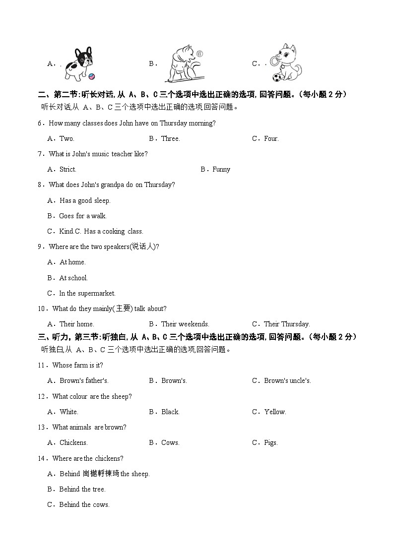 浙江省金华市义乌市2024-2025学年七年级上学期英语10月月考试题第2页