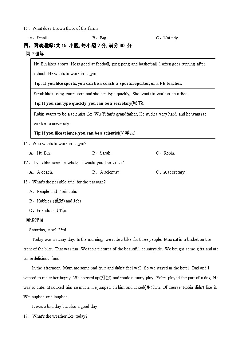 浙江省金华市义乌市2024-2025学年七年级上学期英语10月月考试题第3页