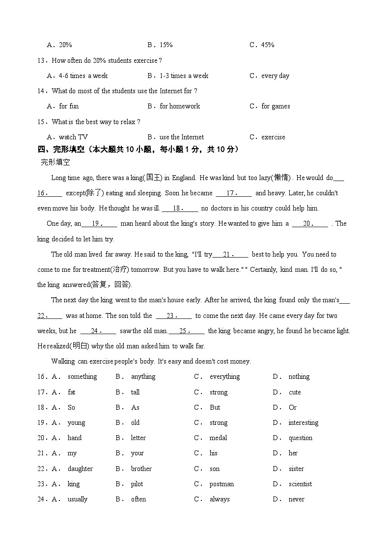 新疆阿勒泰地区2023-2024学年八年级上学期期中联考英语试题第2页