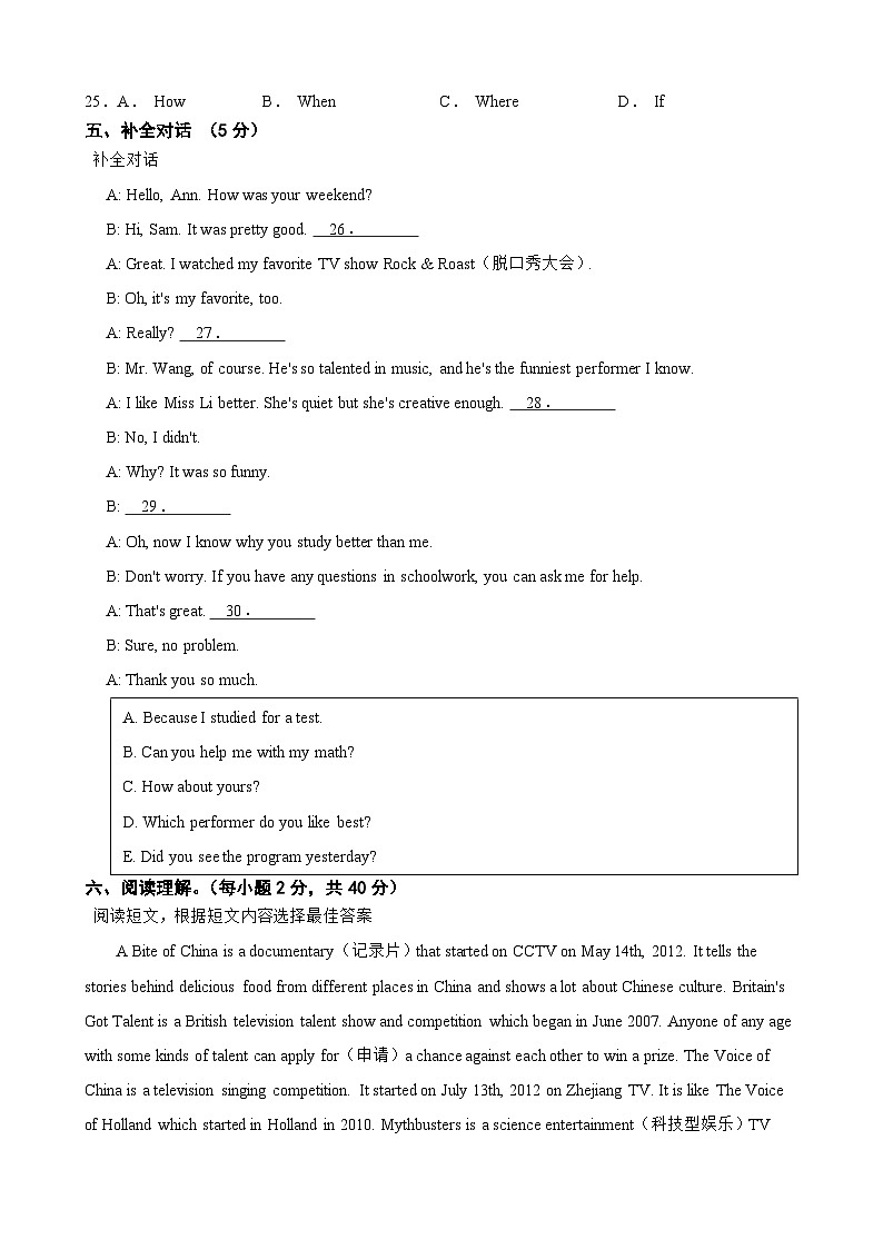 新疆阿勒泰地区2023-2024学年八年级上学期期中联考英语试题第3页