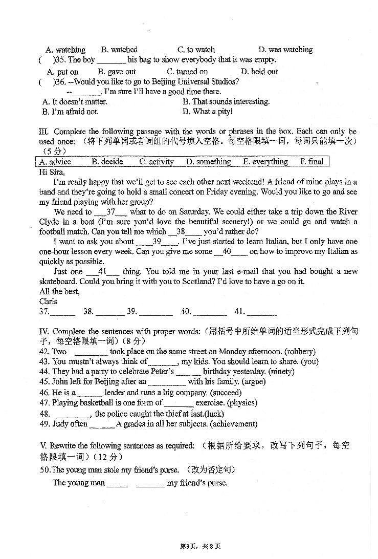 上海市梅陇中学2021-2022学年上学期八年级英语期中考试试题第3页
