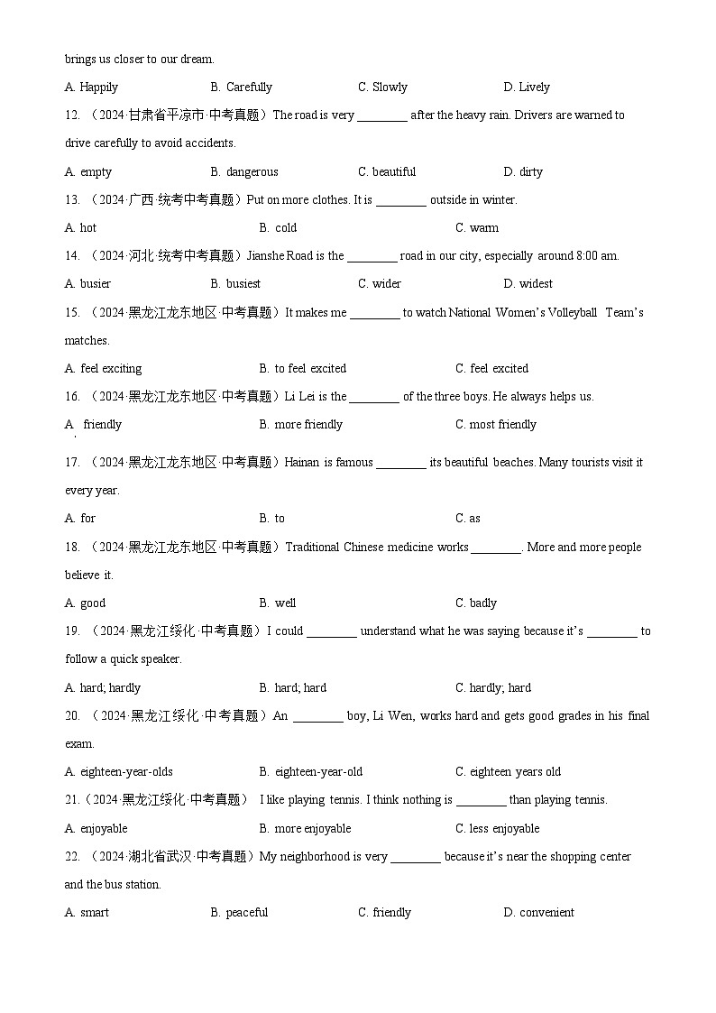 中考英语讲义试卷练习专题07 形容词和副词（原卷版）第2页